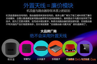 歐仕藍(lán)網(wǎng)絡(luò)機頂盒全國招商 攜手共贏，搶占智能家居市場